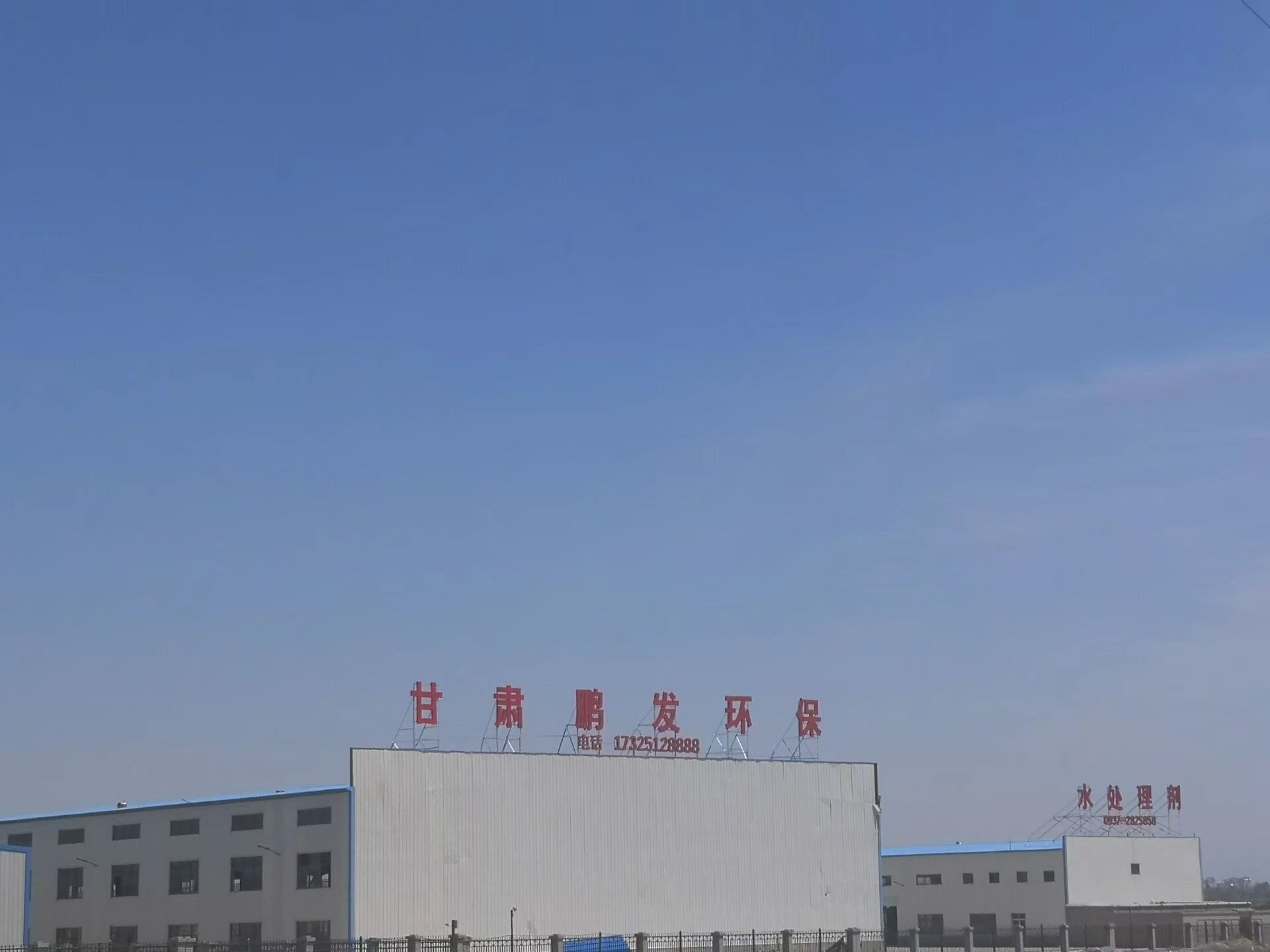 鵬發(fā)廠房高速遠(yuǎn)景