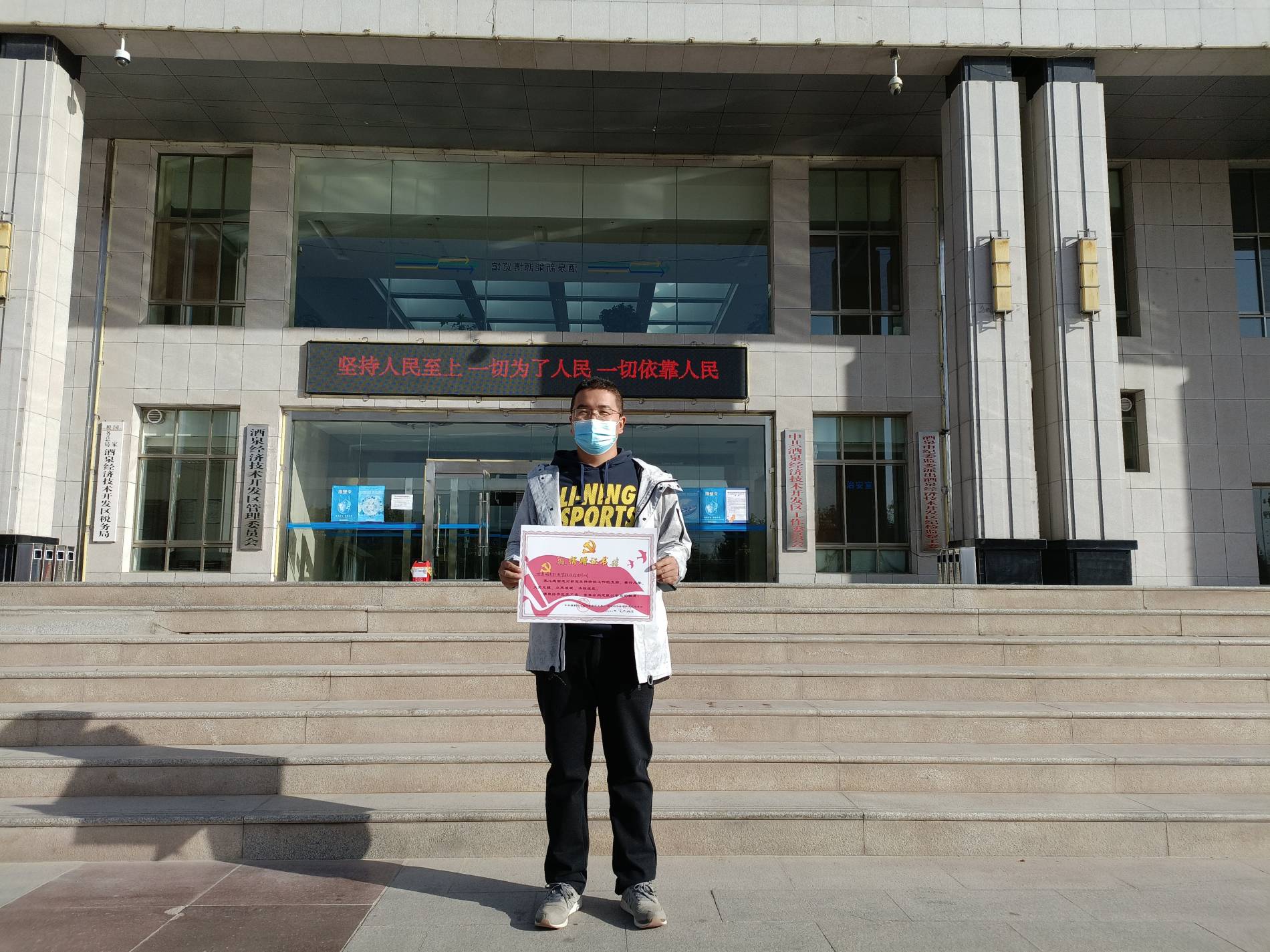 酒泉經(jīng)濟開消毒劑捐贈證書