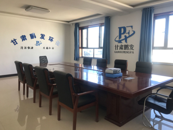 會(huì)議室一角